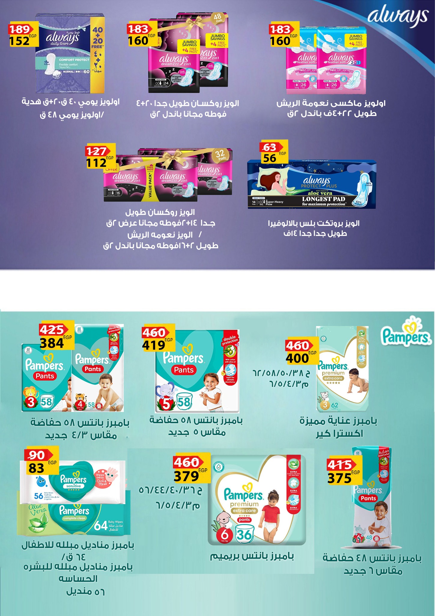 fathalla offers from 28mar to 28mar 2025 عروض فتح الله من 28 مارس حتى 28 مارس 2025 صفحة رقم 43